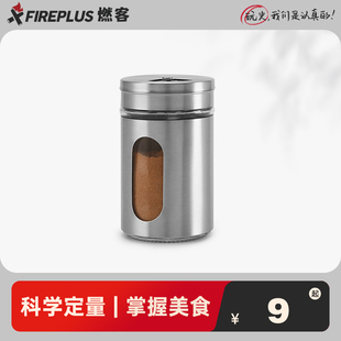 燃客烧烤玻璃调料瓶户外便携调料罐烧烤工具调味家用不锈钢调料瓶