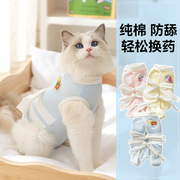 针织全棉绝育服猫咪手术服幼猫生产断奶服猫猫服饰包肚衣宠物用品