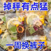 柠檬荷叶茶刮油去脂冬瓜山楂决明子柠檬片泡水喝花茶包