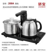 全自动上水电热水壶食品级不锈钢快速炉壶电茶壶茶炉嵌入式茶具