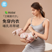 哺乳吊带睡裙带胸垫夏薄款莫代尔喂奶孕妇睡衣打底连衣裙背心长裙