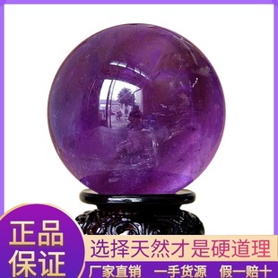 晶贵人天然水晶球 紫水晶球 原石打磨水晶球风水球摆件