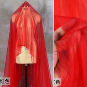 大红色超薄透明网纱加密布料礼服婚纱头纱，半身裙透视纱裙设计面料