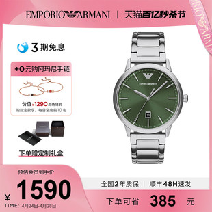 armani阿玛尼手表男深绿色表盘，时尚商务石英表腕表ar11575