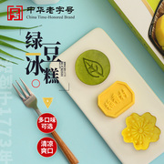 稻香村绿豆冰糕桂花，抹茶味绿豆糕老北京零食特产，传统休闲零食特产