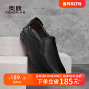 奥康男鞋秋季流行低帮休闲皮鞋，男士气质舒适柔软懒人套脚鞋