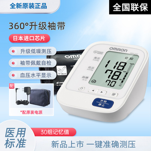 欧姆龙电子血压计智能血压测压仪HEM-7132血压测量仪家用升级袖带