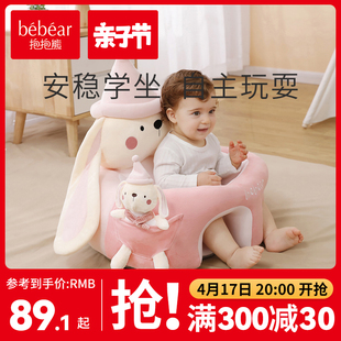 抱抱熊婴儿学坐椅宝宝小沙发，座椅子练习坐立神器坐着学做靠枕防摔