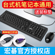宏碁acer键盘鼠标套装家用办公游戏台式机笔记本外接有线usb键鼠