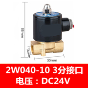 全铜1寸6分4分常闭电磁阀水阀220V110V24V12V2分3分气阀