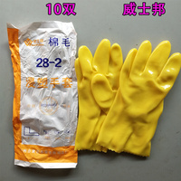 威士邦手套28-2棉毛浸塑防油耐酸碱耐磨电镀工业，劳保防护批手套发