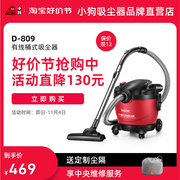 小狗吸尘器家用强力大功率，地毯手持干湿吹多用工业静音小型d-809