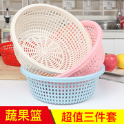 圆形镂空洗菜篮塑料篮子厨房用品，洗菜盆水果篮漏网篮沥水篮收纳篮