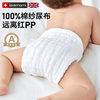英国lovemami尿布婴儿可洗纯棉，宝宝介子布，纱布尿片戒子新生儿专用