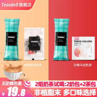 台湾奶茶 0奶精色素 0反式脂肪酸 0植脂末