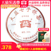 大益普洱茶 2006年601批7572熟茶357克 勐海茶厂茶叶