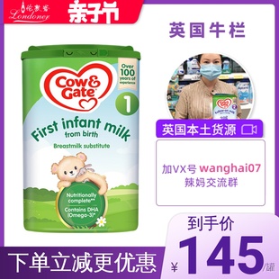 国内英国牛栏1段婴幼儿奶粉一段0-6月Cow&Gate 800g