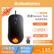 国行Steelseries赛睿Sensei Ten 10大师电脑有线电竞游戏鼠标