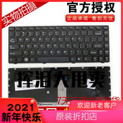 联想Y480 Y480N Y480M Y480A Y480P Y485M Y485N Y485键盘