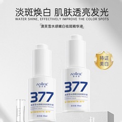 377烟酰胺美白精华液淡斑抗氧化提亮去黄改善暗沉肤色