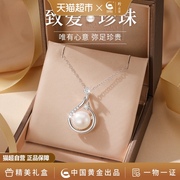 中国黄金珍尚银天然珍珠吊坠纯银项链女母亲节礼物送妈妈长辈