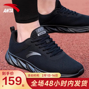 安踏运动鞋男鞋舒适网面品牌，休闲旅游跑步鞋黑色鞋子