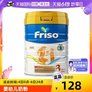 自营friso美素佳儿荷兰版版，婴幼儿配方奶粉3段800g12-36月