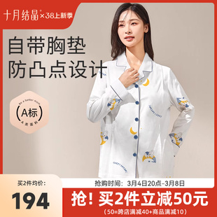 十月结晶月子服带胸垫产后纯棉孕妇睡衣春秋怀孕期喂奶哺乳家居服