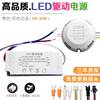 LED DRIVER 吸顶灯恒流驱动电源镇流器变压器整流器启动器控制器