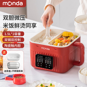 monda蒙达双胆电饭煲多功能家用煲汤煮饭一体，网红颜值微压锅