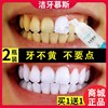 牙齿黄怎么办漱口水去除牙结石大黄牙美白牙齿呀结石去除口臭专用