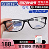 seiko精工眼镜框青少年儿童近视眼镜光学镜架配镜片有度数AK0082