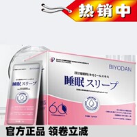 biyodan洋甘菊水漾焕颜睡眠免洗
