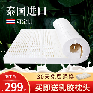 乳胶床垫软垫家用学生宿舍，单人榻榻米垫子泰国天然橡胶定制可折叠