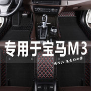 15161718进口宝马m3汽车，脚垫09-14年3.0t限量版专用丝圈改