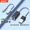 usb转3.5耳机转接头typec音频线aux转换器，35mm二合一接口音响笔记本，适用ps45外置声卡免驱圆孔通用编织游戏