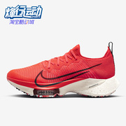 Nike/耐克男子运动鞋时尚训练马拉松透气跑步鞋CI9923-601