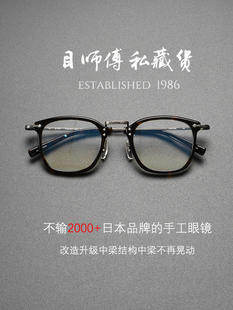 日本手造中金超轻大脸方框复古眼镜架，纯钛板材可配近视男gms806