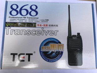 tet868对讲机特异通868手台12w大功率5-15公里远距离对讲机tet