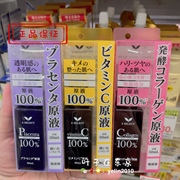 日本sselect维生素c原液保湿提亮肤色透明精华，无添加敏感肌