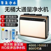 家用ro反渗透净水器400g无压力桶大苹果纯水机，厨房直饮净水机