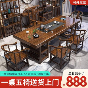 实木大板茶桌椅，组合新中式一桌五椅办公室泡茶台客厅家用原木茶几
