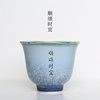 景盛元私茗订制蓝色，花口主人杯瓷德镇手工刻字陶瓷，茶杯个人品人杯