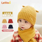 婴儿帽子秋冬季纯棉男女宝宝儿童毛线针织帽幼儿帽子围巾保暖护耳