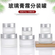 高档磨砂透明茶色面霜眼霜，玻璃瓶盖膏霜瓶化妆品瓶药瓶分装瓶定制