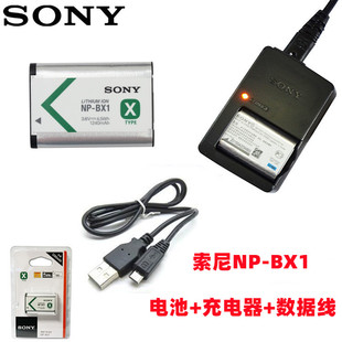 索尼zv1hx350hx300hx400h400照相机np-bx1电池，+充电器+数据线