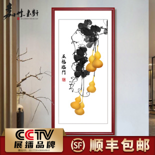 五福临门玄关装饰画竖版客厅挂画进门入户壁画走廊过道国画葫芦画