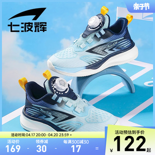 七波辉童鞋男童运动鞋儿童鞋子，2024春夏季男大童网面透气网鞋