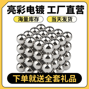 10mm正版巴克百变球磁力球，64颗磁铁珠吸铁石，玩具益智拼装魔力磁球