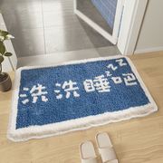 洗手台地毯现代简约浴室地垫，门口吸水防滑脚垫家用卫生间防滑垫子